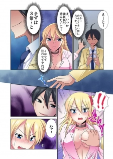 [Momiji] Seikan sōsa de hamehamehāremu!〜 Zenshin ga kurikuri mitaina no ~o! 1-3 [Digital] - page 49