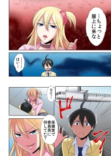 [Momiji] Seikan sōsa de hamehamehāremu!〜 Zenshin ga kurikuri mitaina no ~o! 1-3 [Digital] - page 48