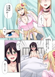 [Momiji] Seikan sōsa de hamehamehāremu!〜 Zenshin ga kurikuri mitaina no ~o! 1-3 [Digital] - page 28