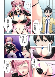 [Momiji] Seikan sōsa de hamehamehāremu!〜 Zenshin ga kurikuri mitaina no ~o! 1-3 [Digital] - page 3