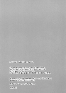 (C93) [Himeya (Abe Inori)] Saimin Kanryou Sex Slave Order (Fate/Grand Order) [Chinese] [不咕鸟汉化组] - page 24