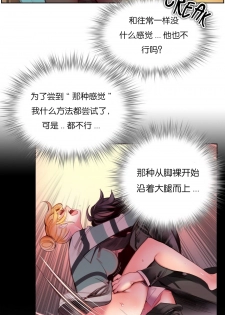 [Juder] Lilith`s Cord (第二季) Ch.61-64 [Chinese] [aaatwist个人汉化] [Ongoing] - page 50