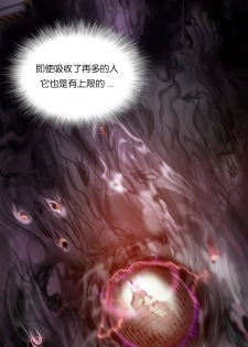 [Juder] Lilith`s Cord (第二季) Ch.61-64 [Chinese] [aaatwist个人汉化] [Ongoing] - page 22