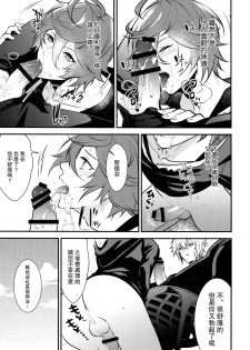 (Zenkuu no Hasha 11) [Painapo (kachiku)] Milk no Mi! (Granblue Fantasy) [Chinese] [路过的骑士汉化组] - page 10