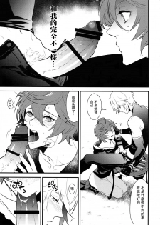 (Zenkuu no Hasha 11) [Painapo (kachiku)] Milk no Mi! (Granblue Fantasy) [Chinese] [路过的骑士汉化组] - page 8