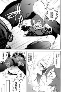 (Zenkuu no Hasha 11) [Painapo (kachiku)] Milk no Mi! (Granblue Fantasy) [Chinese] [路过的骑士汉化组] - page 18