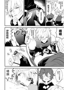 (Zenkuu no Hasha 11) [Painapo (kachiku)] Milk no Mi! (Granblue Fantasy) [Chinese] [路过的骑士汉化组] - page 5