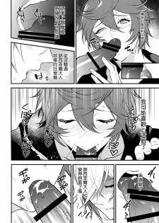 (Zenkuu no Hasha 11) [Painapo (kachiku)] Milk no Mi! (Granblue Fantasy) [Chinese] [路过的骑士汉化组] - page 9