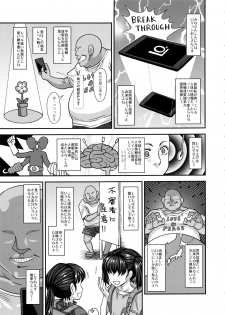 (C97) [Futanarun (Kurenai Yuuji)] Jouhou Kaihen Lolicon Oji-san 1.5 - page 4