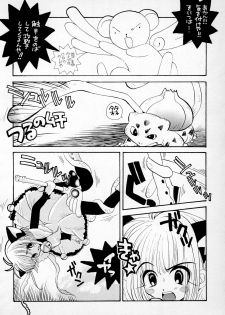 (C52) [PONPALAS (Asai Ichiko)] PAISLAY PARK (Cardcaptor Sakura) - page 6