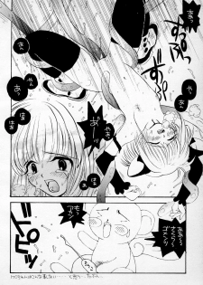 (C52) [PONPALAS (Asai Ichiko)] PAISLAY PARK (Cardcaptor Sakura) - page 10