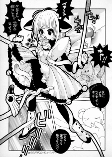 (C52) [PONPALAS (Asai Ichiko)] PAISLAY PARK (Cardcaptor Sakura) - page 7