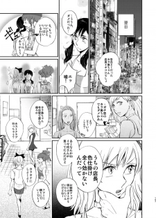 [Double Sample(Nanatolis)] Diamond to Imitation (Osomatsu-san) [Digital] - page 21