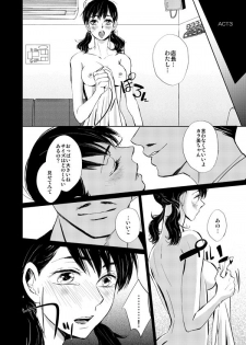 [Double Sample(Nanatolis)] Diamond to Imitation (Osomatsu-san) [Digital] - page 12