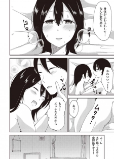[由良橋勢] 女性が必ずイク体位・オーガズム48手 完全マニュアル イラスト版 ……せくポジ48！ - page 10