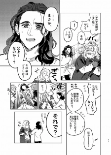 [ONOMIMONO (Yoshizumi)] Itsuka Yume ga Owaru Made - Until someday my dream is over (Avengers) [Digital] - page 10