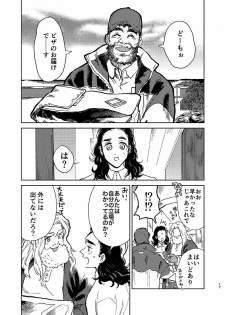 [ONOMIMONO (Yoshizumi)] Itsuka Yume ga Owaru Made - Until someday my dream is over (Avengers) [Digital] - page 16