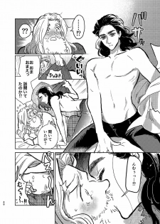 [ONOMIMONO (Yoshizumi)] Itsuka Yume ga Owaru Made - Until someday my dream is over (Avengers) [Digital] - page 47