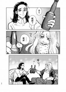 [ONOMIMONO (Yoshizumi)] Itsuka Yume ga Owaru Made - Until someday my dream is over (Avengers) [Digital] - page 21