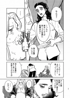 [ONOMIMONO (Yoshizumi)] Itsuka Yume ga Owaru Made - Until someday my dream is over (Avengers) [Digital] - page 20