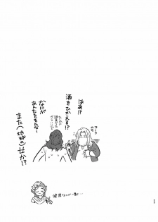 [ONOMIMONO (Yoshizumi)] Itsuka Yume ga Owaru Made - Until someday my dream is over (Avengers) [Digital] - page 22