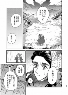 [ONOMIMONO (Yoshizumi)] Itsuka Yume ga Owaru Made - Until someday my dream is over (Avengers) [Digital] - page 44