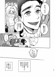 [ONOMIMONO (Yoshizumi)] Itsuka Yume ga Owaru Made - Until someday my dream is over (Avengers) [Digital] - page 28