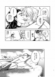 [ONOMIMONO (Yoshizumi)] Itsuka Yume ga Owaru Made - Until someday my dream is over (Avengers) [Digital] - page 6