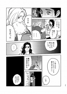 [ONOMIMONO (Yoshizumi)] Itsuka Yume ga Owaru Made - Until someday my dream is over (Avengers) [Digital] - page 34