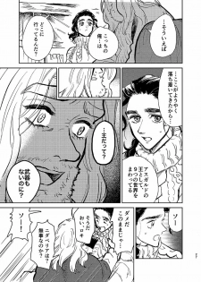 [ONOMIMONO (Yoshizumi)] Itsuka Yume ga Owaru Made - Until someday my dream is over (Avengers) [Digital] - page 26