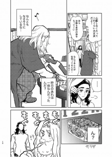 [ONOMIMONO (Yoshizumi)] Itsuka Yume ga Owaru Made - Until someday my dream is over (Avengers) [Digital] - page 17