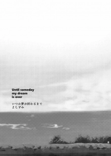[ONOMIMONO (Yoshizumi)] Itsuka Yume ga Owaru Made - Until someday my dream is over (Avengers) [Digital] - page 2