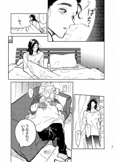 [ONOMIMONO (Yoshizumi)] Itsuka Yume ga Owaru Made - Until someday my dream is over (Avengers) [Digital] - page 30