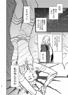 [ONOMIMONO (Yoshizumi)] Itsuka Yume ga Owaru Made - Until someday my dream is over (Avengers) [Digital] - page 29
