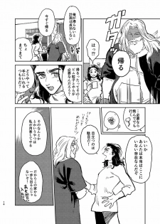 [ONOMIMONO (Yoshizumi)] Itsuka Yume ga Owaru Made - Until someday my dream is over (Avengers) [Digital] - page 13