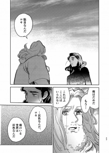 [ONOMIMONO (Yoshizumi)] Itsuka Yume ga Owaru Made - Until someday my dream is over (Avengers) [Digital] - page 42