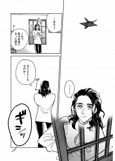 [ONOMIMONO (Yoshizumi)] Itsuka Yume ga Owaru Made - Until someday my dream is over (Avengers) [Digital] - page 8