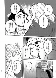 [ONOMIMONO (Yoshizumi)] Itsuka Yume ga Owaru Made - Until someday my dream is over (Avengers) [Digital] - page 27