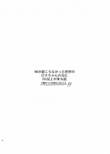 [ONOMIMONO (Yoshizumi)] Itsuka Yume ga Owaru Made - Until someday my dream is over (Avengers) [Digital] - page 3