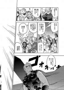 [ONOMIMONO (Yoshizumi)] Itsuka Yume ga Owaru Made - Until someday my dream is over (Avengers) [Digital] - page 7