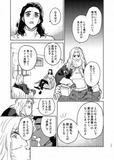 [ONOMIMONO (Yoshizumi)] Itsuka Yume ga Owaru Made - Until someday my dream is over (Avengers) [Digital] - page 12
