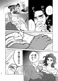 [ONOMIMONO (Yoshizumi)] Itsuka Yume ga Owaru Made - Until someday my dream is over (Avengers) [Digital] - page 33