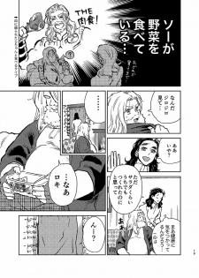 [ONOMIMONO (Yoshizumi)] Itsuka Yume ga Owaru Made - Until someday my dream is over (Avengers) [Digital] - page 18