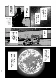 [ONOMIMONO (Yoshizumi)] Itsuka Yume ga Owaru Made - Until someday my dream is over (Avengers) [Digital] - page 11