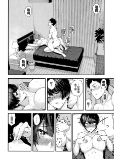 [シオロク] まひる姫 (彼と僕の交配の話。) [Chinese] [劍人某个人汉化] - page 39