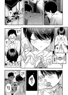 [シオロク] まひる姫 (彼と僕の交配の話。) [Chinese] [劍人某个人汉化] - page 18