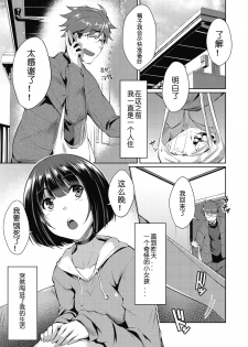 [Nekoi Hikaru] Shion no Hana   Flowers for Shion (COMIC AUN 2018-07) [Chinese] [EKHiDNA] [Digital] - page 1