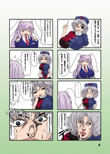 [noizu] 教えてけーね先生×永遠亭の人々 (Touhou Project) - page 15
