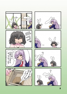 [noizu] 教えてけーね先生×永遠亭の人々 (Touhou Project) - page 16