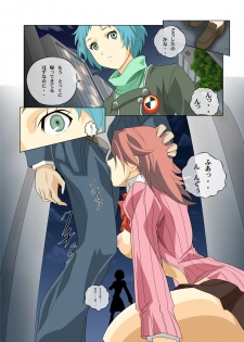 [Yukino Nakano Reibou] Shinya Reiji no Kyouran (Persona 3) - page 2